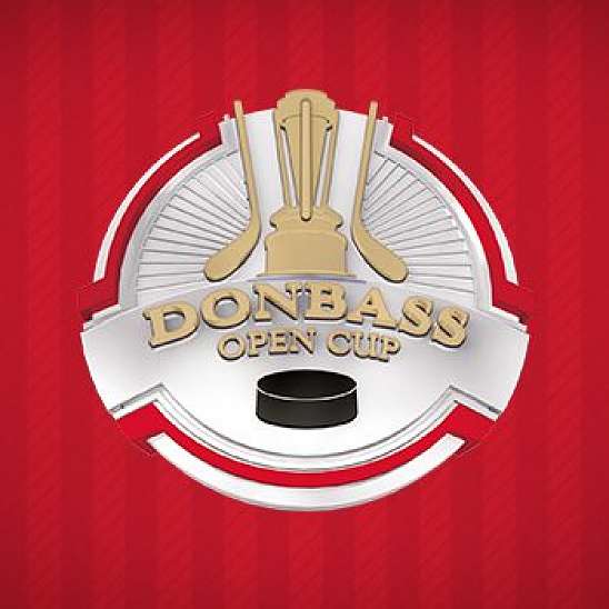 ХК "Донбасс" проведет турнир Donbass Open Cup